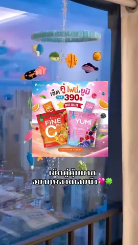 #กดสั่งในตะกร้าได้เลยจ้า❤️🧺 #ติ้กต้อกอย่าปิดการมองเห็น #เปิดการมองเห็น #นายหน้าtiktokshop #tiktokshopครีเอเตอร์ครีเอเตอร์ 