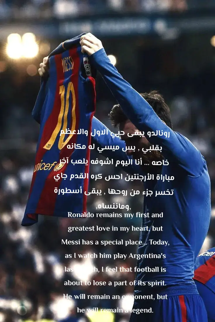 Leo Messi❤️😩🫤