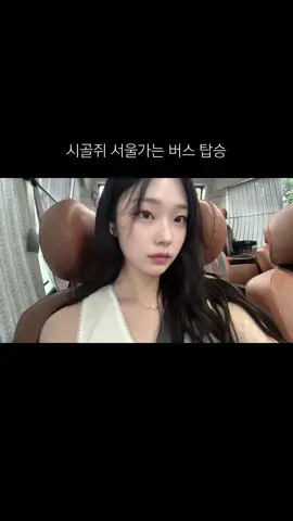 왕복 8시간 레츠기릿