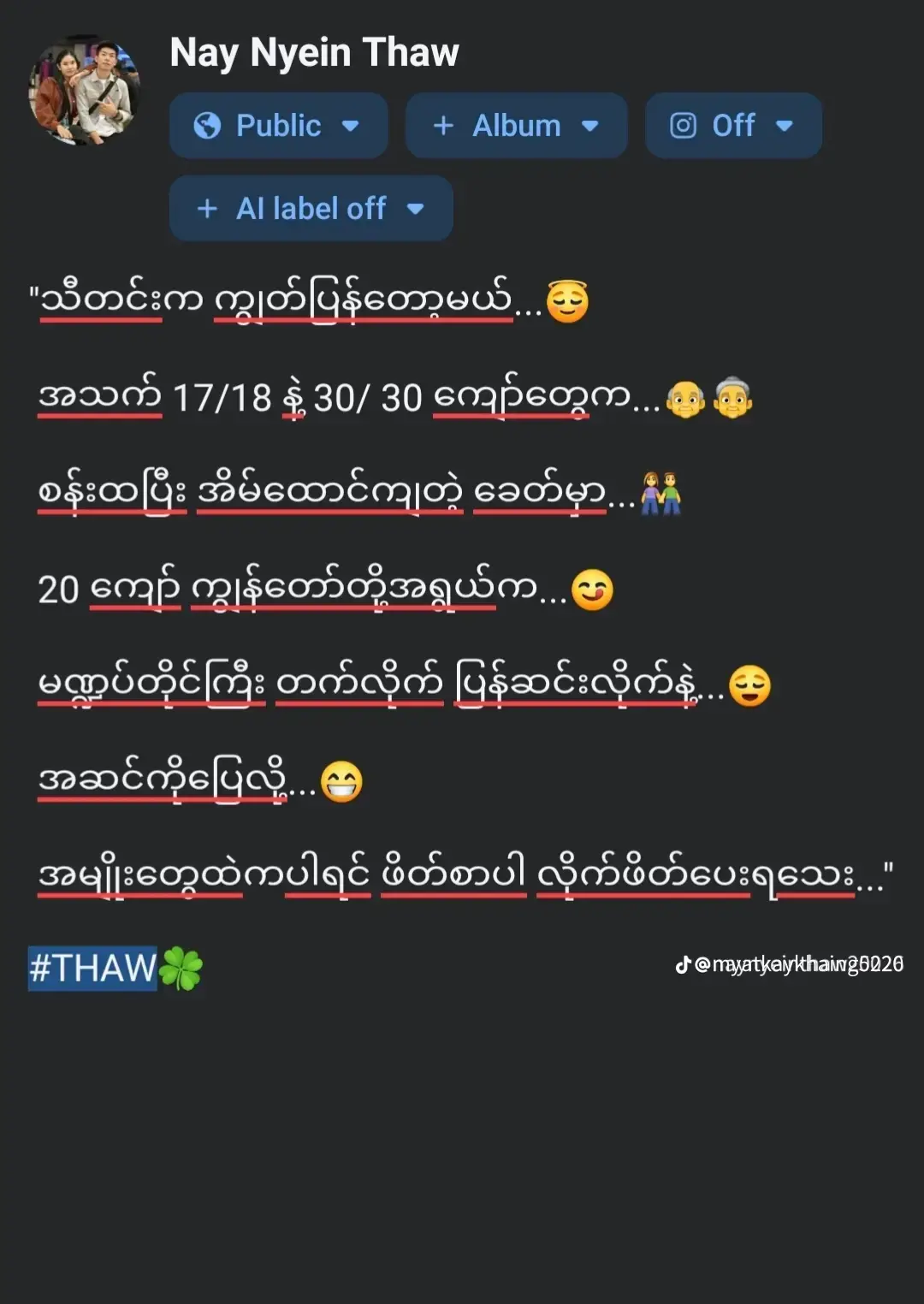 #ငိုသံကြီးနဲ့🥺💔🥀 