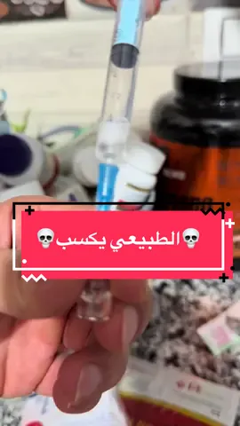اقوي كورس مكملات 💀