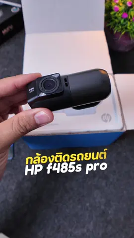#กล้องติดรถยนต์ #กล้องติดรถยนต์คุณภาพสูง #รถยนต์ #f485spro #กล้องติดรถยนต์แนะนํา 