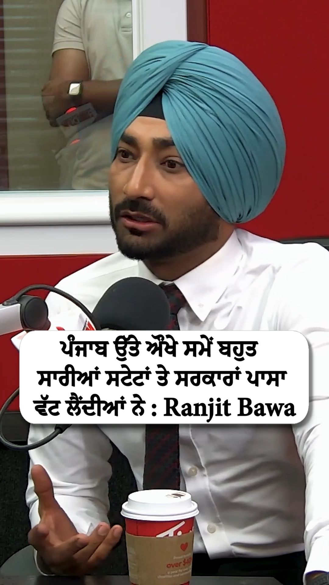 During Punjab’s tough times, many states and governments turn their backs - Ranjit Bawa Ranjit Bawa visits the RED FM Calgary studio to support RED FM's Radiothon for Punjab Floods #ranjitbawa #punjab #punjabfloods #punjabfloods2025 #redfmradiothon #redfmcalgary #redfmcanada