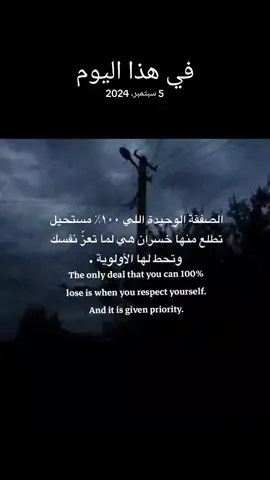 #في هذا اليوم