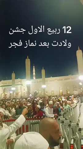 #Malik #foryoupage #fyp #viralvideo #tranding #Medina #masjidnabawi #Saudiarab #