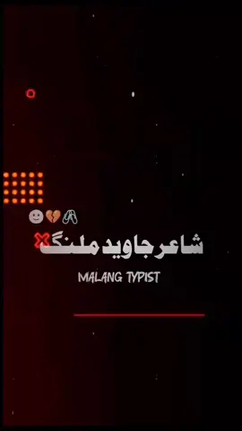 بادشاہی  کوم صیبہ# #پشتون_تاجیک_هزاره_ازبک_زنده_باد🇦🇫 #plazsupportme🙏🙏 #unfreezemyacount #javidmalang7_pashto_pietry #plazsuppratviral😭💔😭 
