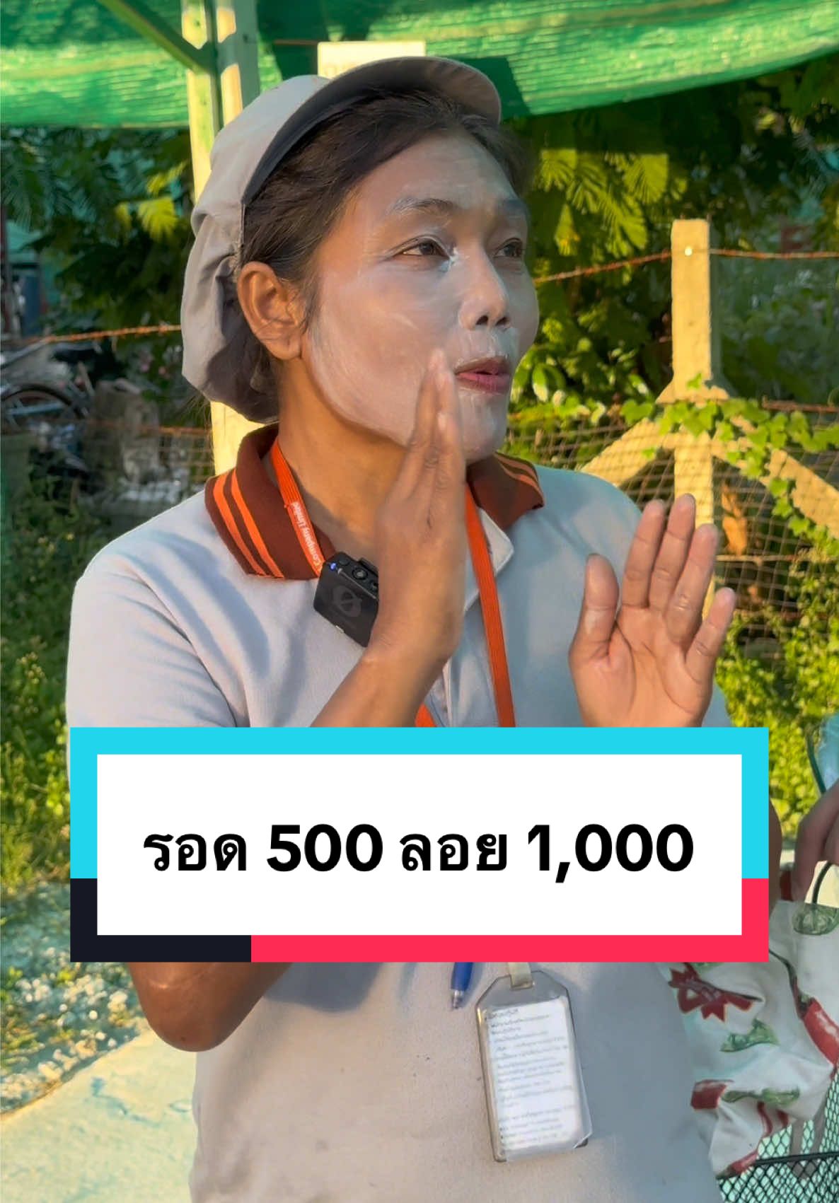 แม่คือคนแรกที่รอดแต่ได้มากกว่า 1 พัน #ก้งคน101 #ดีพลัสสกิน #dplusskin #กันแดดดีพลัสสกิน #กันแดด8ชั้น 