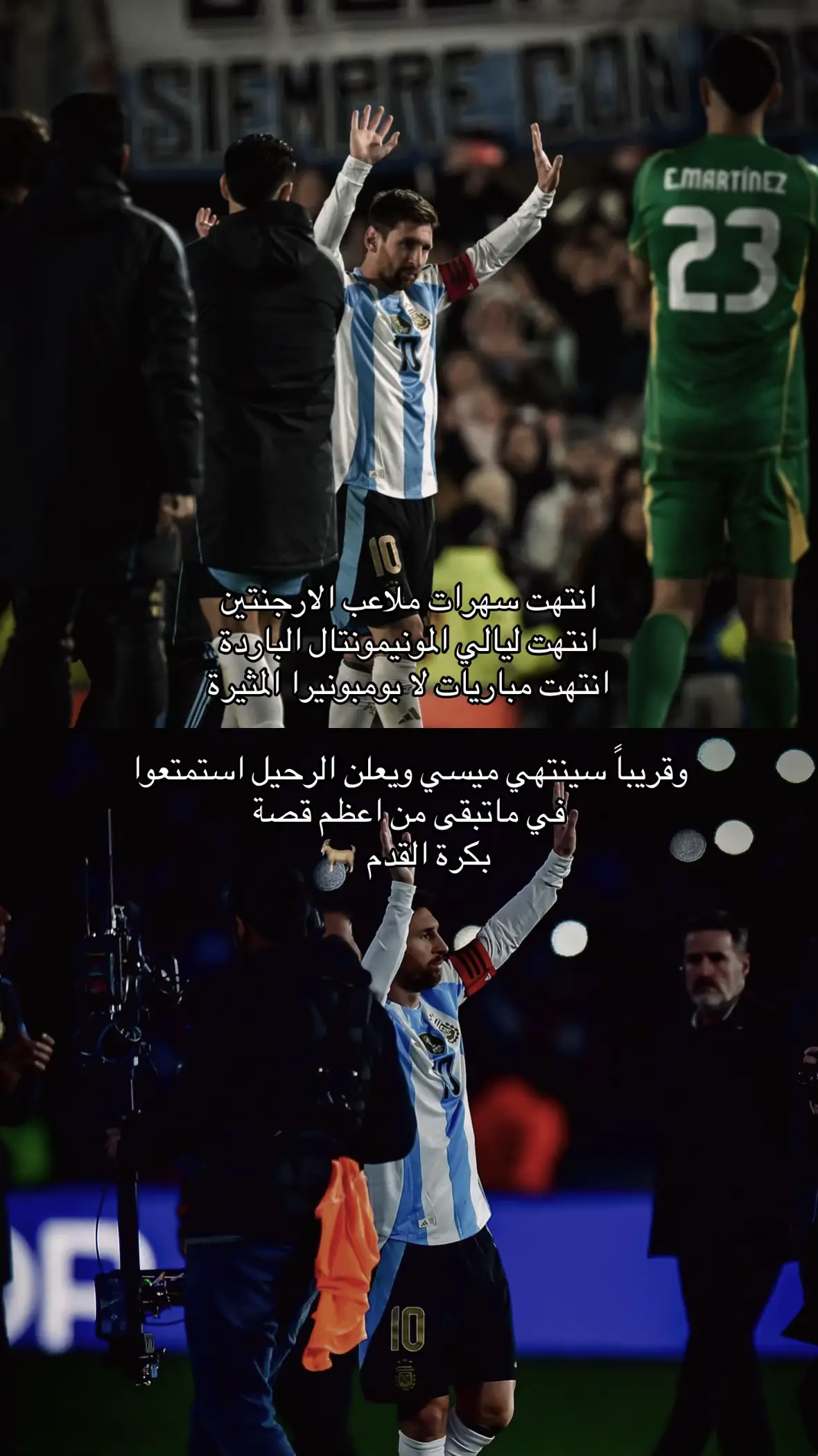 💔💔💔#ميسي 