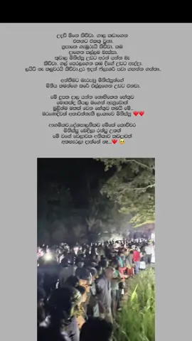ඇත්තටම ලංකාවේ මනුස්සයෝ කියන්නේ කොච්චර ගහ මරා ගත්තත් කරදරයක් උනාම එකට එකතුවෙන ජාතියක් 🥺🤍#trending #viral #bus #alla #srilankan_tik_tok🇱🇰 