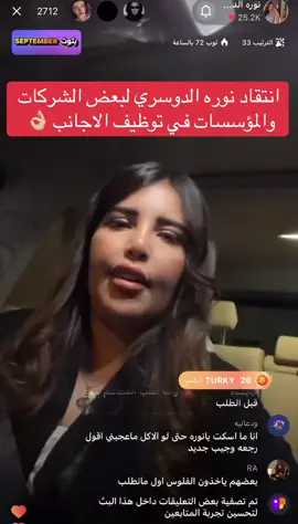 #اكسبلور؟ #جاكو #نوره_الدوسري #بثوث_مشاهير #السعودية 