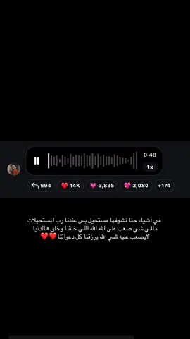 #حصريات_الصحبة_الخاصين📣 @ابراهيم محمد #لاتنسوني_من_دعواتكم_ولكم_بالمثل🤲🏻❤️ #ذكرالله #طمانينه 
