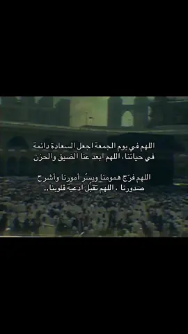 #قران #fyp #يوم_الجمعه 