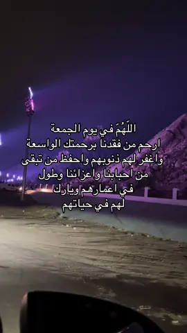 #اللهم_ارحم_زياد_وايمن #foryourpage #الحساب_صدقه_جاريه_لي_ولكم #صدقه_جاريه_لجميع_اموات_المسلمين #رحمك_الله_يا_فقيد_قلبي😭💔 