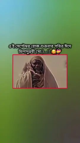 #duet with @🐸🍒_জাতির_ভন্ড_জামাই_🐸🍒 #islamic_video 