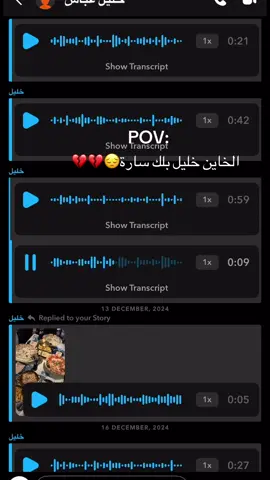 #خليل #سارة يارب تتخطى سارة💔💔