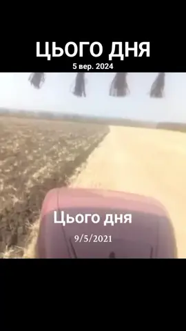 #цьогодня