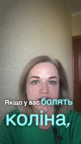 Ваші суглоби та зв’язки потребують щоденної підтримки. Колаген, глюкозамін, Омега-3, гіалуронова кислота та антиоксиданти — це не просто модні слова, а реальні “цеглинки” для відновлення і захисту. Якщо відчуваєте біль, хруст чи скутість рухів — час подбати про себе. #суглоби #здоровязвязок #колаген #омега3 #нутриціолог 