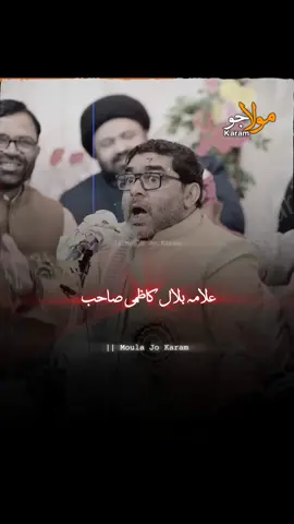 خریدنے سے علیﷻ کی ولا نہیں ملتی پھر یاد رکھنا شرافتوں میں ہزار وں مین ایک ہونے سے یہ عشق ملتا ہے مادر کے نیک ہونے سے#moulajokaram #foryou #foryoupage #bilalkazmi 