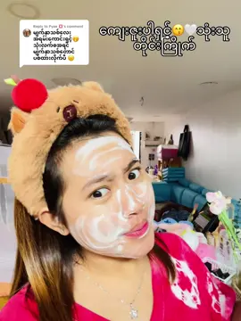 Replying to @Pyae 💢 ကျေးဇူးပါရှင့်😙🤍သုံးသူတိုင်းကြိုက်#moscrub #MocoffeeFacialSoapbar 
