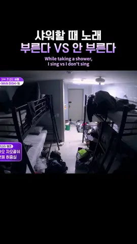 [BOYS II PLANET] 샤워할 때 노래 부른다 VS 안 부른다 While taking a shower, I sing vs I don't sing [BOYS ll PLANET] 매주 목요일 밤 9시 20분 본방송 Every Thursday 9:20PM (KST) #BOYS2PLANET #보이즈2플래닛 #보2플 #BOYSPLANET #보이즈플래닛 #하이라이트컷 #Mnet #엠넷