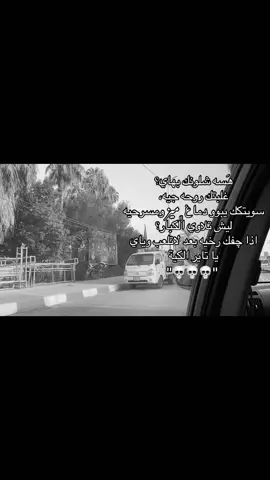 #هسه شلونك بهاي😁؟#زَيـنَـب_خَـالـد 