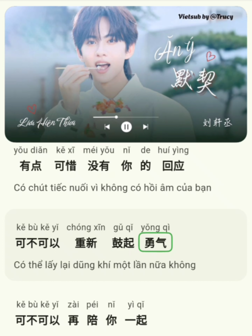 Bài hát mới đánh dấu tuổi 21 của em Hiên Thừa 🎂 Giai điệu khá vui tai nhưng lời bài hát như thích thầm ai đó mà chưa được hồi đáp vậy bé Hiên Thừa ơi 🤭  《默契》 - Ăn Ý 🐰 