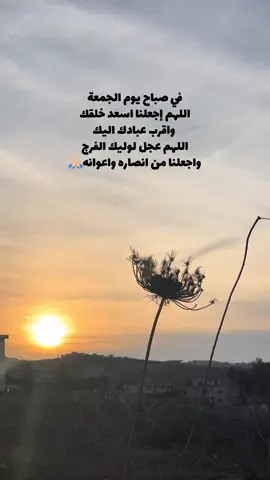 #دعاء_الصباح#اصبحنا_واصبح_الملك_لله #جمعة_مباركة_عالجميع 