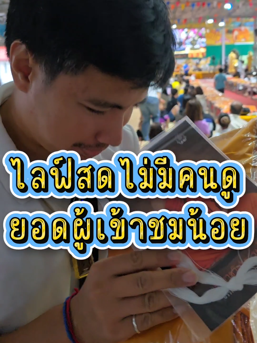 #ต้ากฤษณ์รีวิววัด #หลวงปู่ศิลา_สิริจันโท #วัดสวนธรรมปิติ 