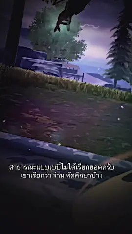 ม่อนตัวแรงกลับมาละ #อาม่อนคุง #ผู้ชายติดเกม #รีให้หน่อยค้าบบบบ #fyp 