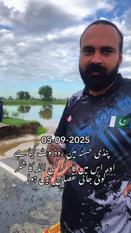 پنڈی حسنہ مین روڈ ٹوٹ گیا #foryoupage #pindi #hasna 