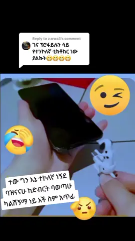 Replying to @z.wwa3 