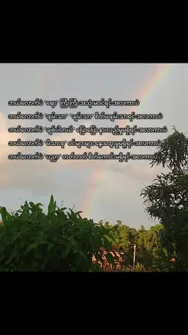 🙂🤏#viewတွေရှယ်ကျ #ဆယ်လီမှအသဲပေးတာလား😔😑 #တီချိန်တင်ရင်viewမတတ်မှန်းသိတရ်🙁😖 #မင်းတို့ပေးမှ❤ရမဲ့သူပါကွာ 