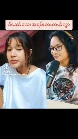 #ရောက်ချင်တဲ့နေရာရောက်ကွာ😍😍😍😍😍😍😍😍😍😍 