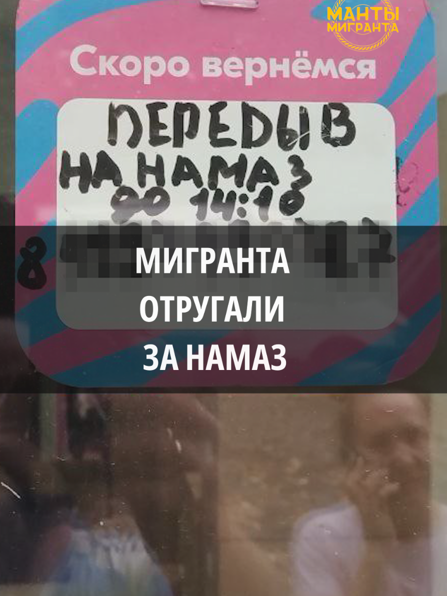 Новости утром 5 сентября 2025 года. Перерыв на намаз. #новости #мигранты #россия #москва #ислам 