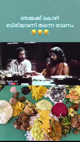 ഞമ്മക്ക് കോഴി ബിരിയാണി തന്നെ വേണം 😂