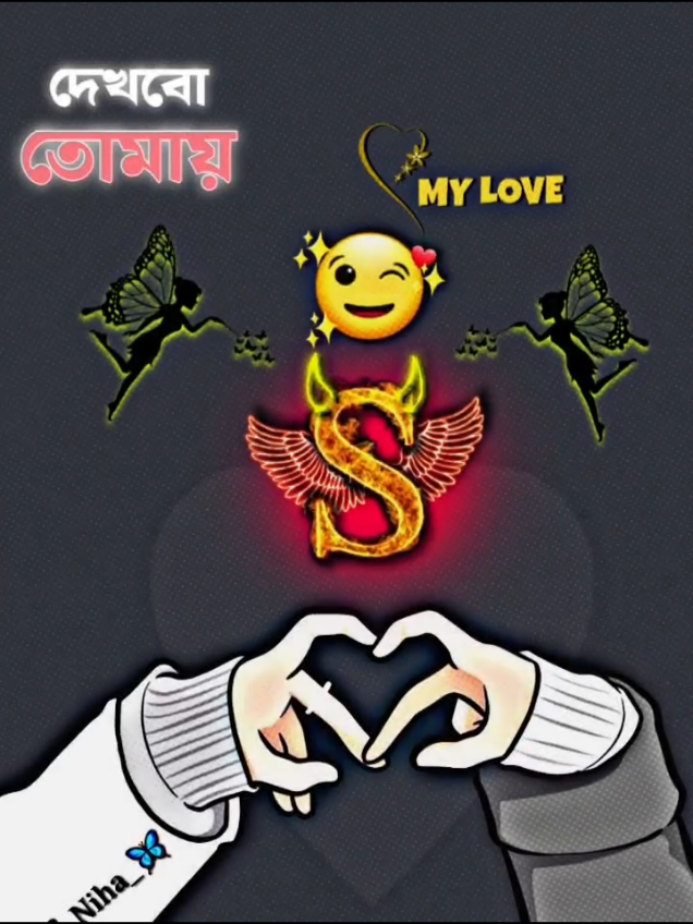 S💕 letter video 📷 #nusrat_niha01 #foryou #fpy #foryoupage #tiktok @TikTok @For You @TikTok Bangladesh @For You House ⍟ 