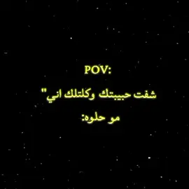 هيه بنضرك.... 🤍 .#حبيبتك #تصميم_فيديوهات🎶🎤🎬 #مالي_خلق_احط_هاشتاقات🦦 #تيم_هوند #شعب_الصيني_ماله_حل😂😂 
