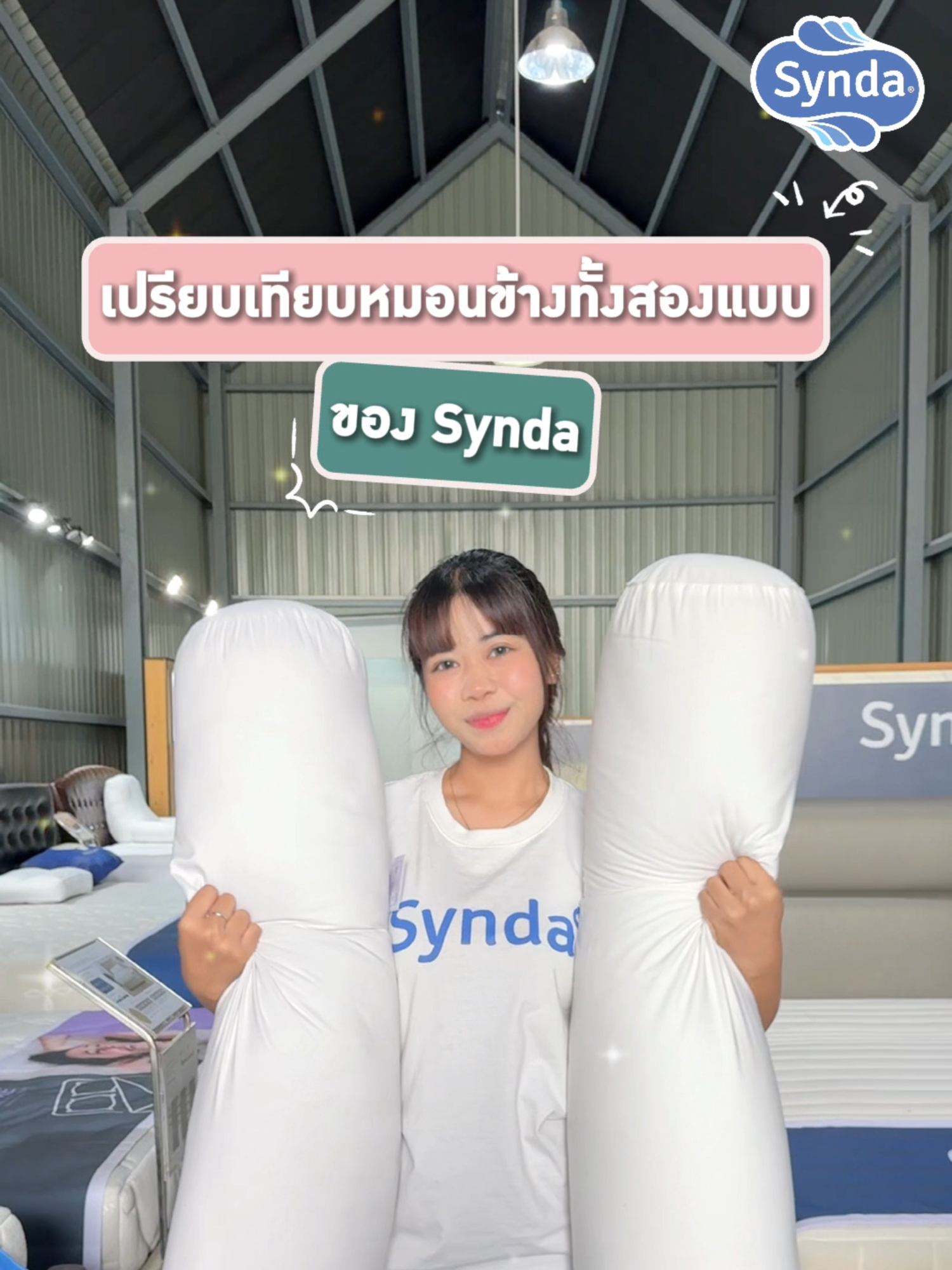 หมอนข้างแต่ละแบบแตกต่างกันยังไง? ไปดู  #synda #หมอนข้าง #เครื่องนอนซินด้ามั่นใจไม่กลัวภูมิแพ้ #เทรนด์วันนี้้ #tiktokshop