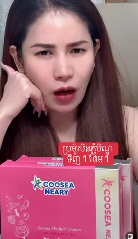 ទិញមួយថែមមួយ​😍