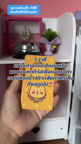 เค้าเสียดายช่วงเวลาที่ดีๆที่เคยมีเรา 👩‍❤️‍👨#ดูดวง #random #tiktokดูดวง #fypシ 