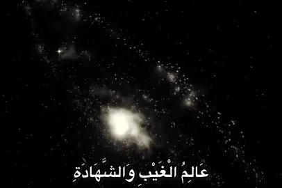 هُوَ اللَّهُ الَّذِي لَا إِلَٰهَ إِلَّا هُوَ الْمَلِكُ الْقُدُّوسُ السَّلَامُ الْمُؤْمِنُ الْمُهَيْمِنُ #سورة_الحشر #عبد_الباسط_عبد_الصمد #اللهم_صل_على_محمد_وآل_محمد #اجر #صدقة_جارية 
