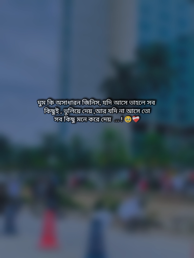 💫💫 #বাংলা #স্ট্যাটাস #fyp #foryoupage #trendingsong 