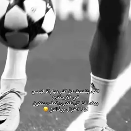 هالليله انا مو قدها وووووالله 😞 #fyppppppppppppppppppppppp #fypppppppppp #football 
