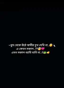 স্বামী তুমি কই..!🙂🚬#foryou #foryou#foryoupage #sunshine_z07 #fypシ #copylink #unfrezzmyaccount #idfreezed #funny ##fypシ #fypシ゚viral #foryou #foryoupage