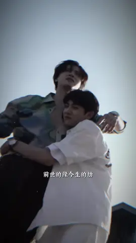 OMG mới mấy ngày đầu thôi em Thừa chủ động ôm Triển Hiên luôn rồi kìa 🤭 #liuxuancheng #zhanxuan #trienthua #xh 