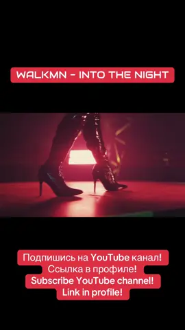 Новый сингл выпущен! New single out now! #eurodance #90s #retro #nostalgia #walkmn 
