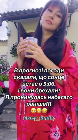 #добрийранок#сонце#ранок