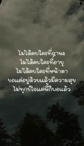 🥹#สตอรี่ความรู้สึก #สตอรี่_ความรู้สึก😔🖤🥀  