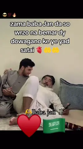 zama baba Jan da so wrzo na bemar dy dowagano ke ye yad satai 🫀🤲🤲#unfrezzmyaccount #unfrezzmyaccount 