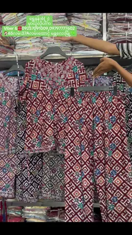 *ရွှေနန်းစံ(၂)အထည်ဆိုင်* 7color အင်ဒိုစပန့်တို/ရှည် ဝမ်းဆက် 40,42,44 သုံးဆိုဒ်လာပါတယ်ရှင့်🥰 ကာလာ၆ရောင်လာပါတယ်☘️ Ph&Viber မှတစ်ဆင့် စုံစမ်းမေးမြန်းဝယ်ယူနိုင်ပါတယ်ရှင် Ph&Viber - 09257091009,09797777602 65လမ်း, 37Aလမ်းထောင့်, မန္တလေးမြို့။ #shwenansan #tiktok #followers #foryou #viewers